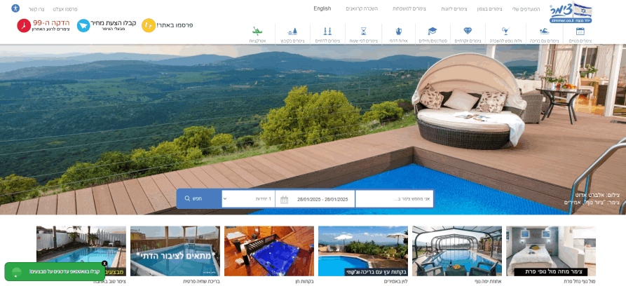 הצימרים הטובים בישראל במחירים הכי משתלמים – אתר צימר